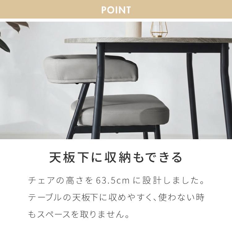 ダイニングチェア 2脚セット テーブルに掛けられる & 天板下に収納
