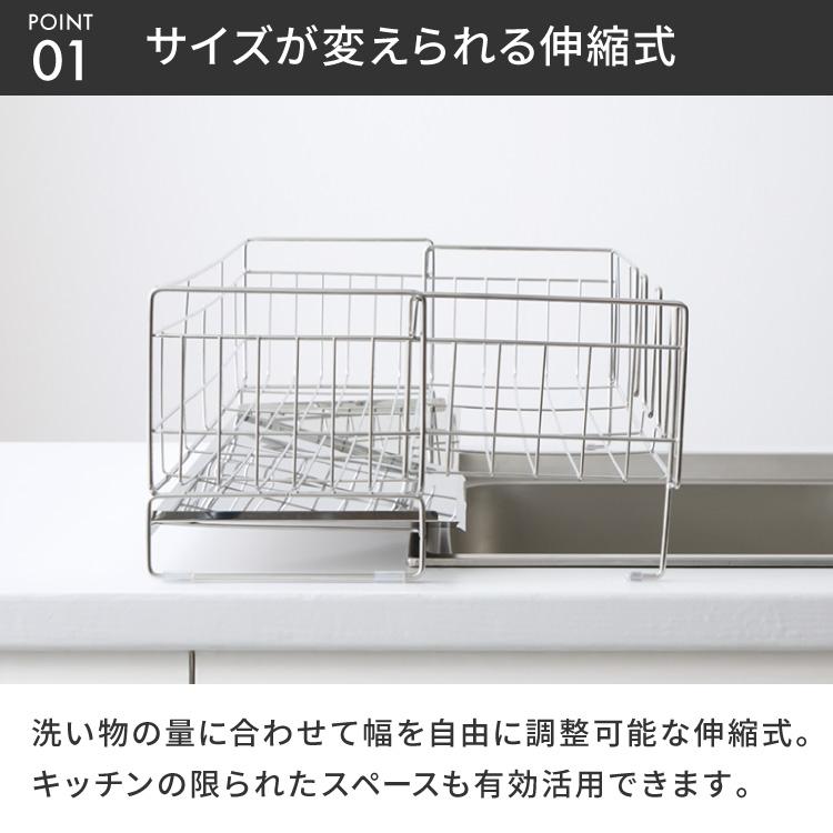 tesione テシオン 伸縮式 水切りラック DX 箸立て/コップ立て/包丁