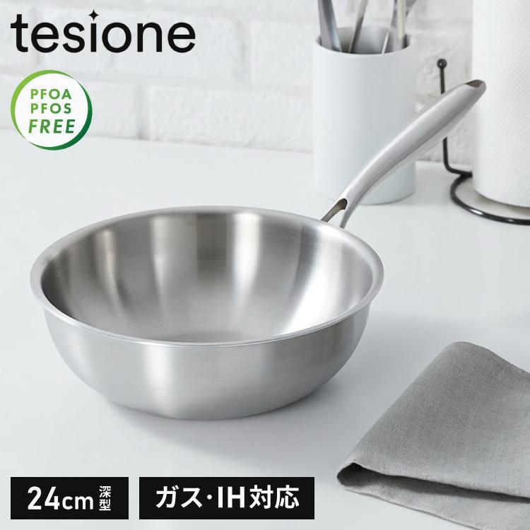 未使用 タッパーウェア 24cmステンレスフライパン 24㎝ ステンレスフライパン 【 Tupperware （ タッパーウェア