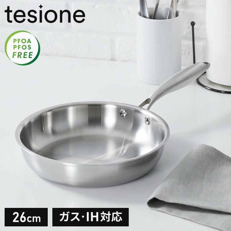 tesione テシオン ステンレスフライパン 26cm フッ素不使用 3層構造 ステンレス フライパン IH対応 ガス火OK PFOAフリー シルバー シンプル
