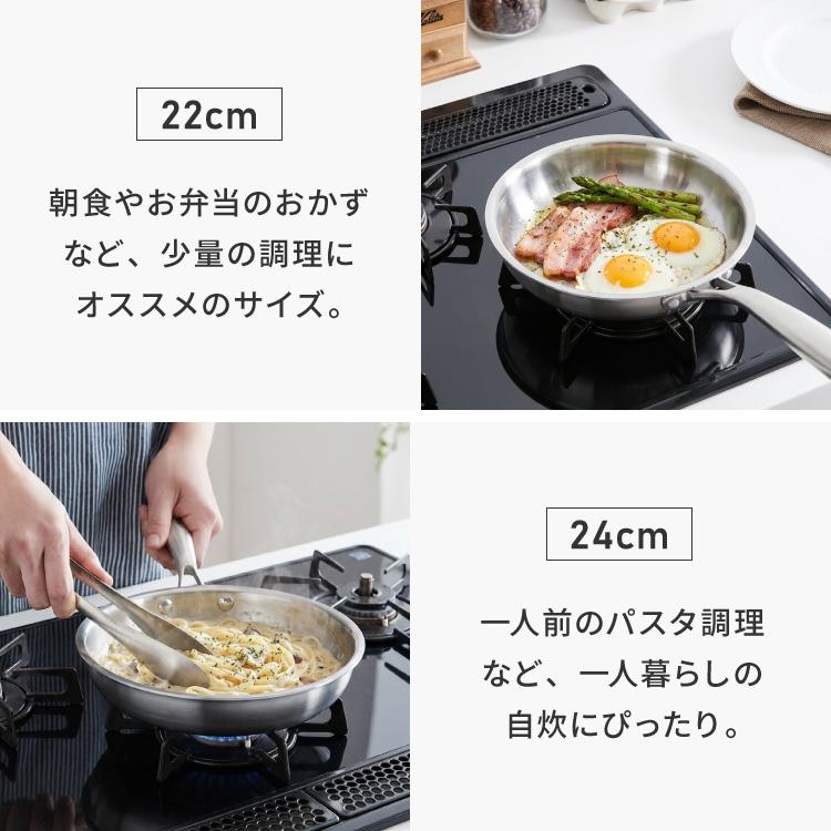 tesione テシオン ステンレスフライパン 22cm+26cm 2点セット フッ素不