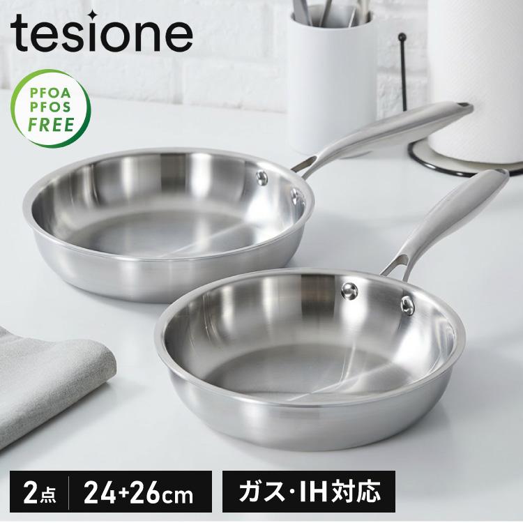 tesione テシオン ステンレスフライパン 24cm+26cm 2点セット フッ素不