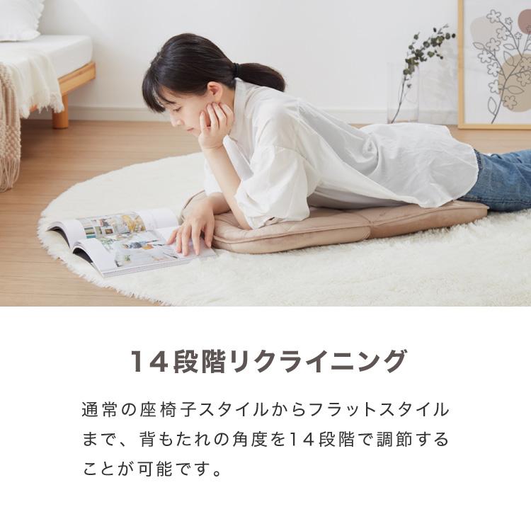 リコメン堂 リクライニング 座椅子 コンパクト 14段ギア ファブリック