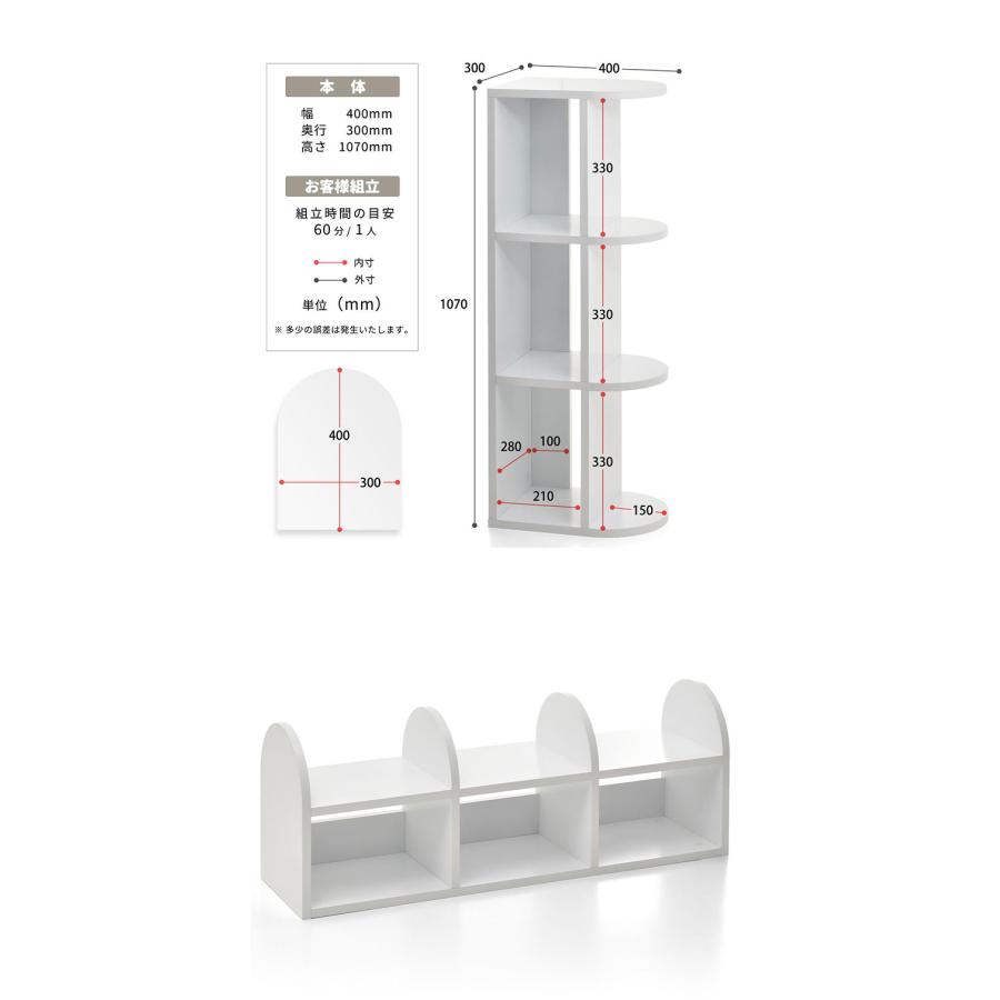 4段ラック オープンラック 幅40cm ホワイト 白 おしゃれ 木製 ラッカー