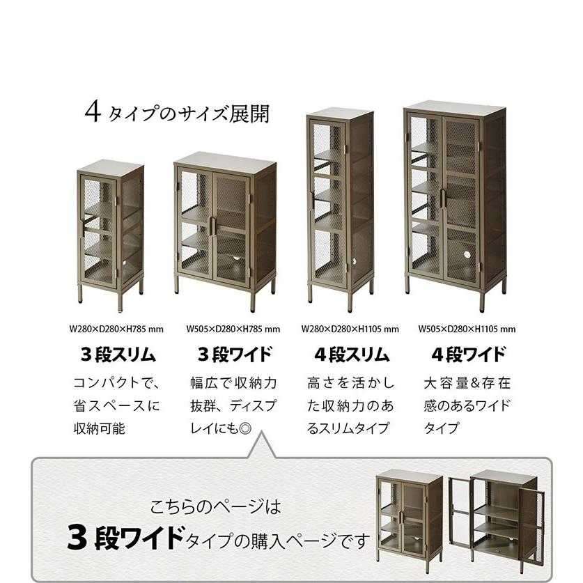 ワイドメッシュキャビネット スチール製3段ラック スチール