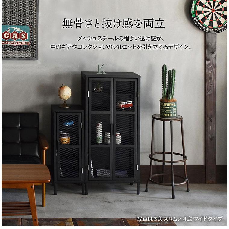 ワイドメッシュキャビネット スチール製3段ラック スチール