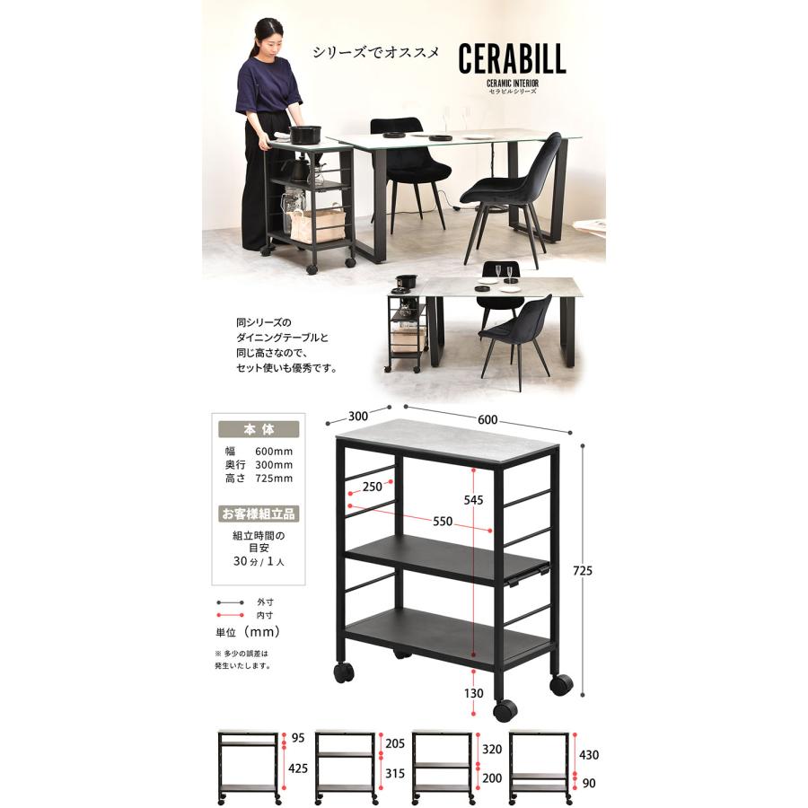CERABILL ワゴン セラミックワゴン 強化ガラス天板×耐熱デザイン