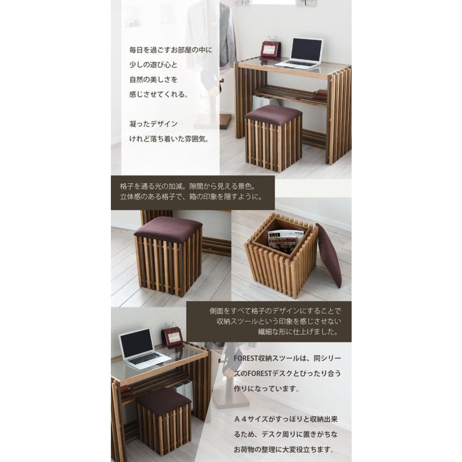 リコメン堂 FOREST スツール 天然木 北欧 木製 椅子 イス チェア 木目