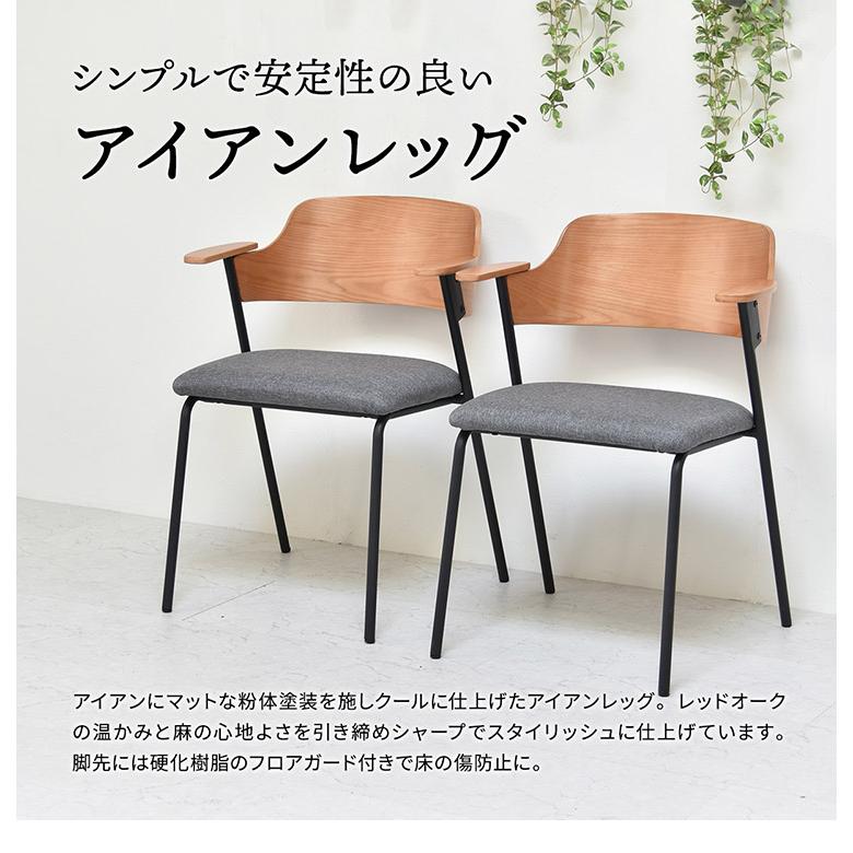 ダイニングチェア 2脚セット 肘付きチェア おしゃれ 北欧 ダイニングチェア 2脚セット 肘付きチェア おしゃれ 北欧