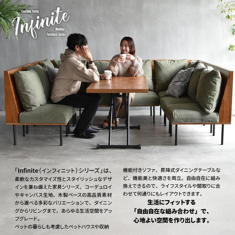infinite L型角ソファー ブルックリンスタイルに仕上げたインフィニットシリーズInfinite L型角ソファー 組み合わせソファー 天然木 洗えるカバー_1