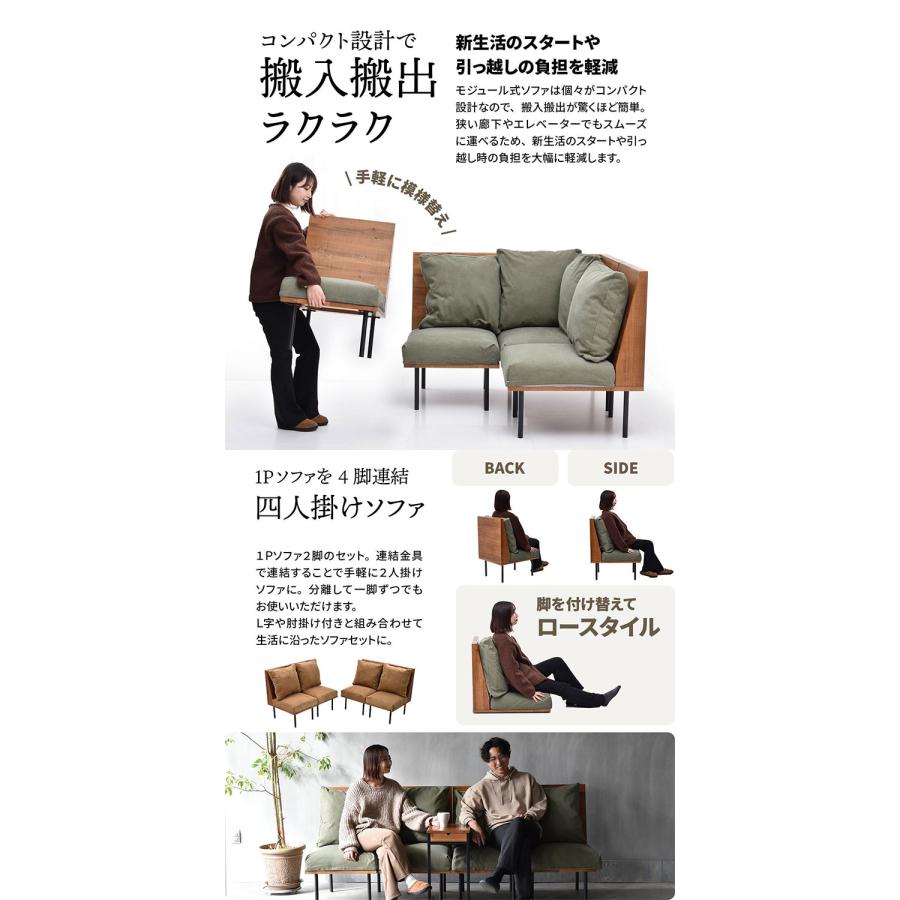 infinite 四人掛けソファー 1Pソファ4脚セット ブルックリンスタイルに