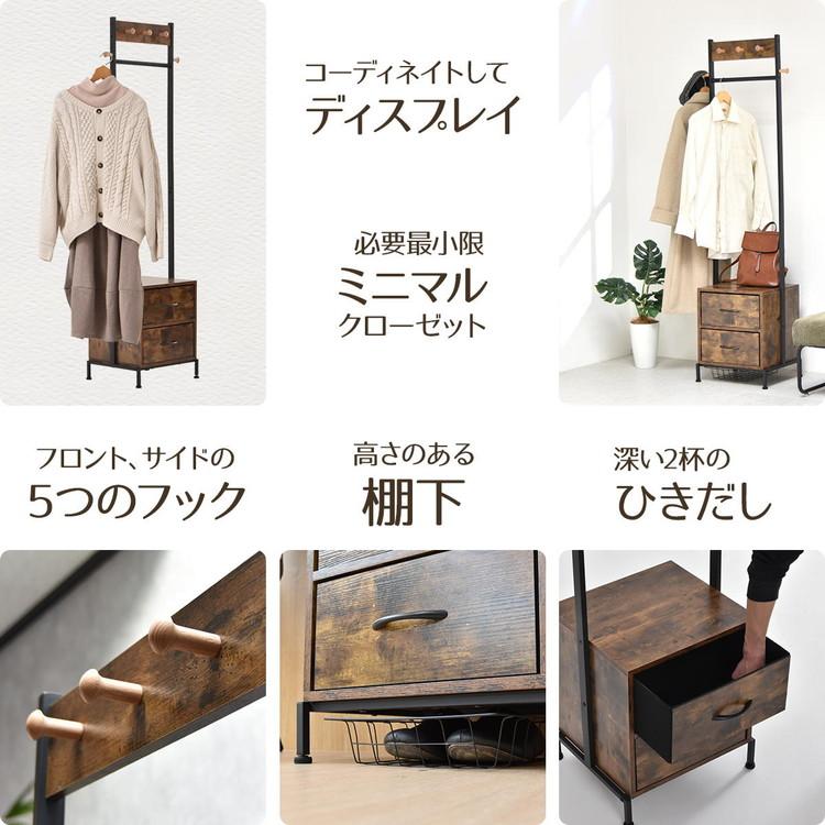 LOG ハンガー引出し2個付き 無骨な作りが魅力のミニマルなコートハンガーハンガーラック 引出し付き ランドリーラック 室内干し対応の画像