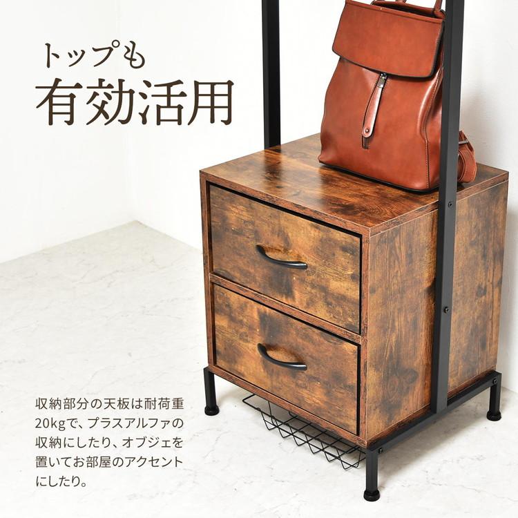 LOG ハンガー引出し2個付き 無骨な作りが魅力のミニマルなコートハンガーハンガーラック 引出し付き ランドリーラック 室内干し対応の画像