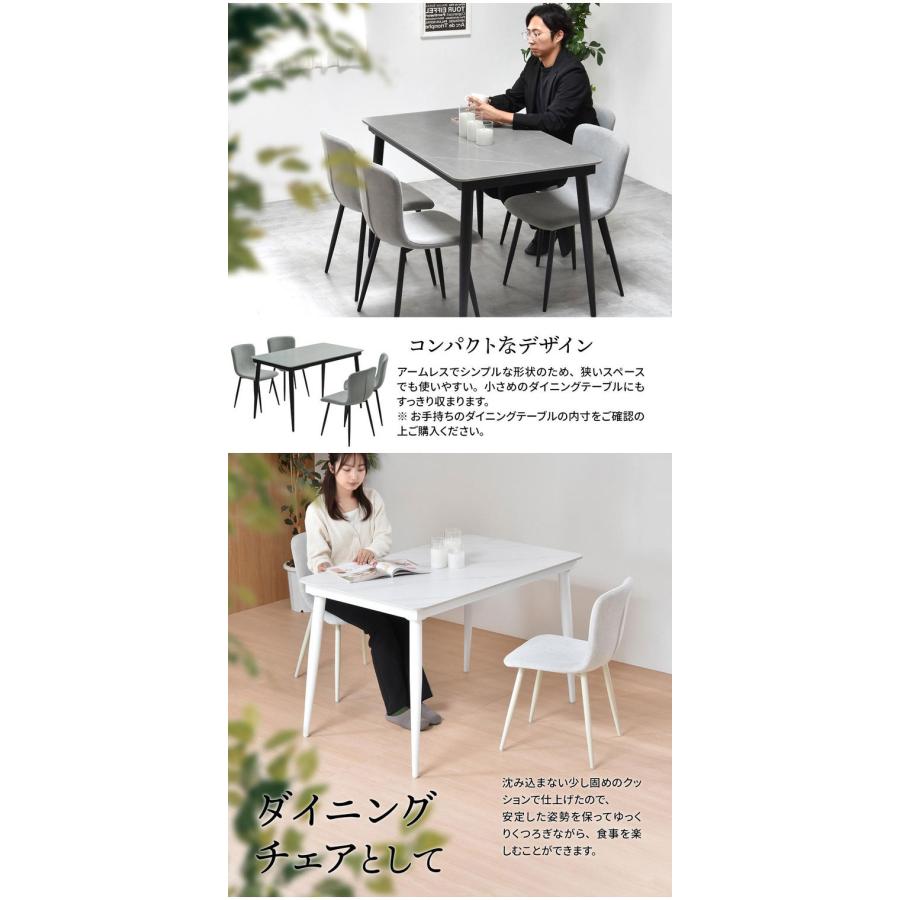 【ホワイト2脚セット】ダイニングチェア 椅子 モダン シンプル 組立簡単 ダイニングチェア 2脚セット ダイニング チェア スチール脚 ホワイト