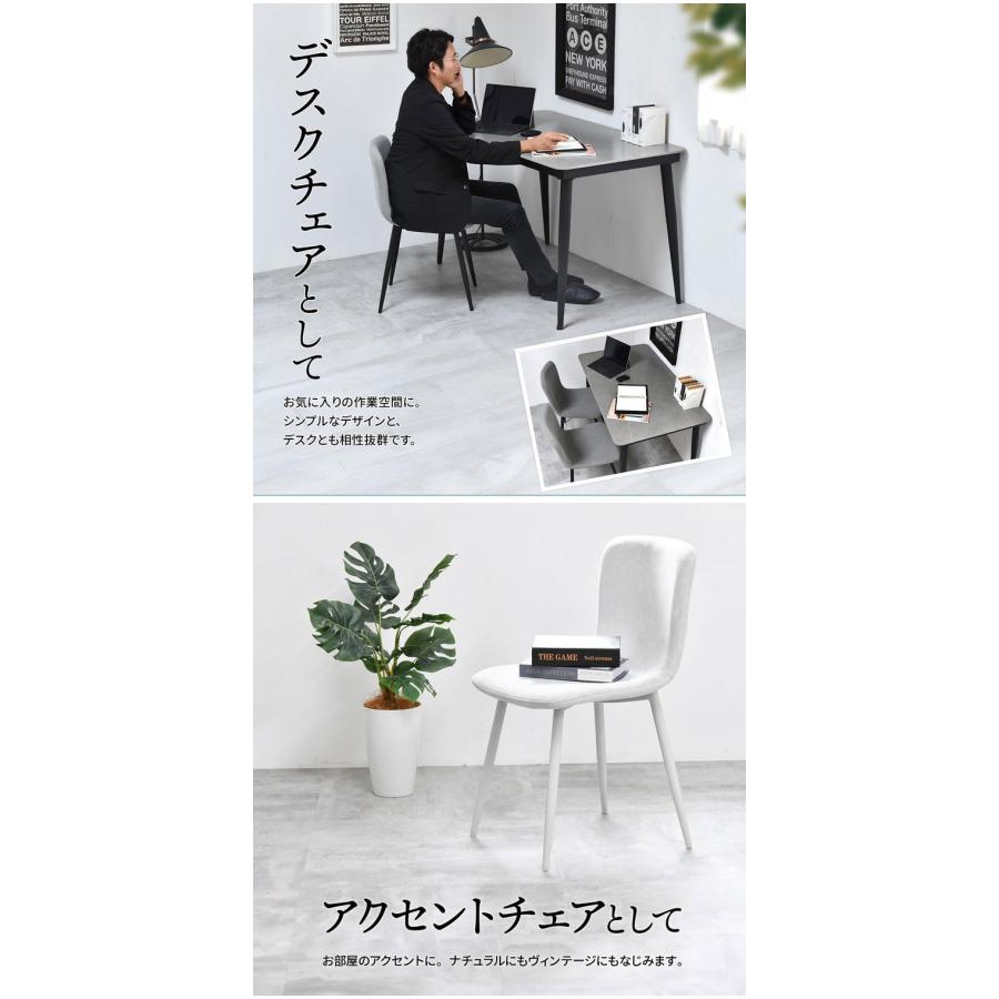 ダイニングチェア 2脚セット ダイニング チェア スチール脚 ホワイト