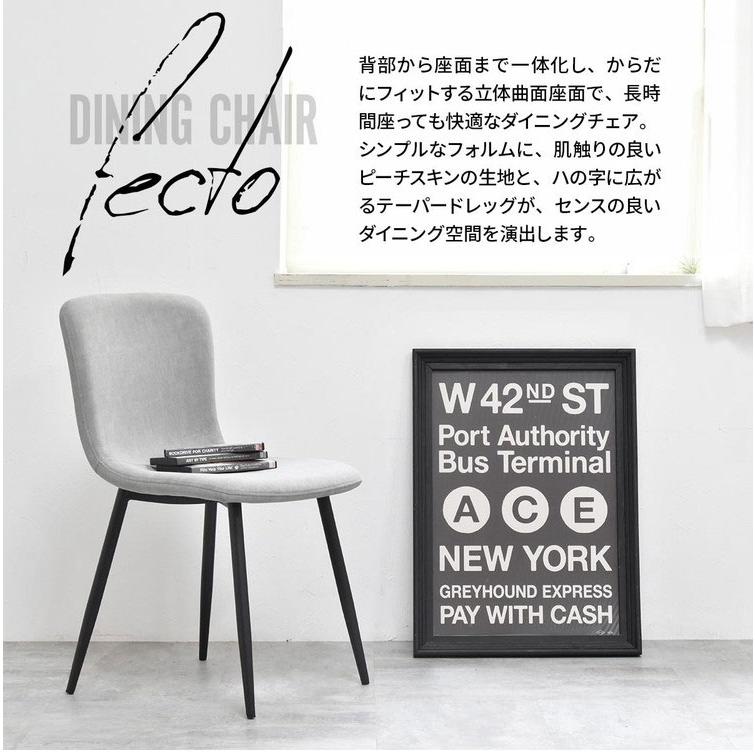 ダイニングチェア 2脚セット ダイニング チェア スチール脚 ホワイト