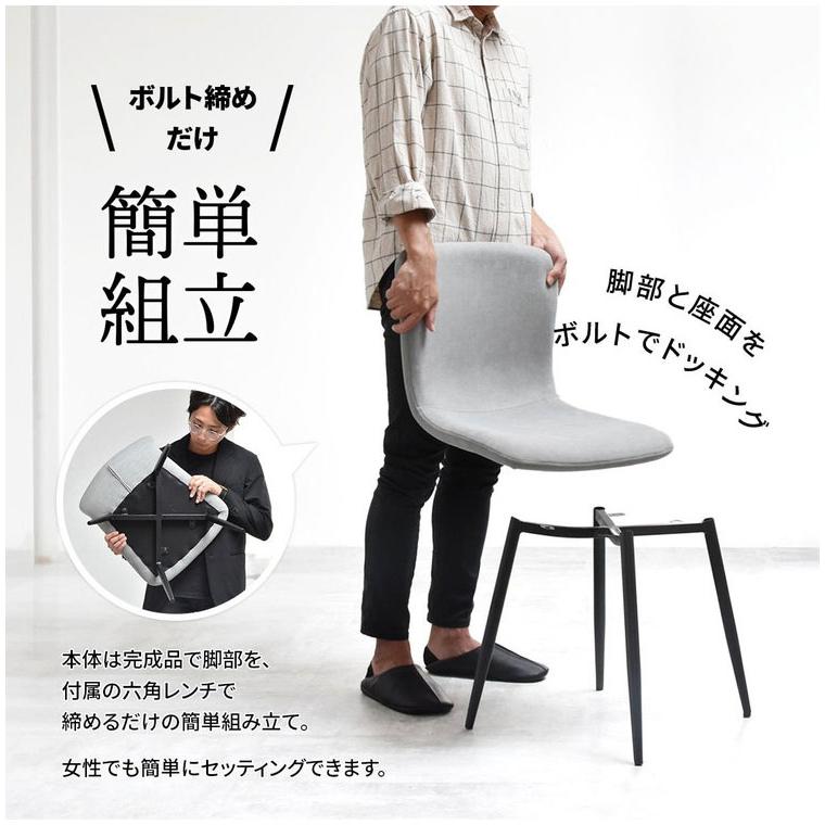 ダイニングチェア 2脚セット ダイニング チェア スチール脚 ホワイト