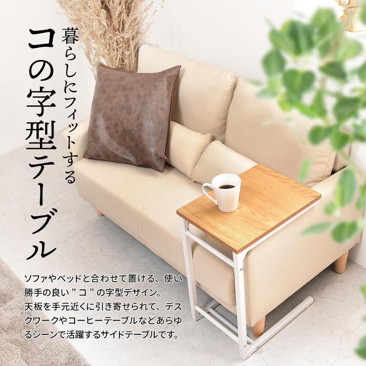 Nid サイドテーブル 差し込み式コの字デザイン&高耐久スチール脚の