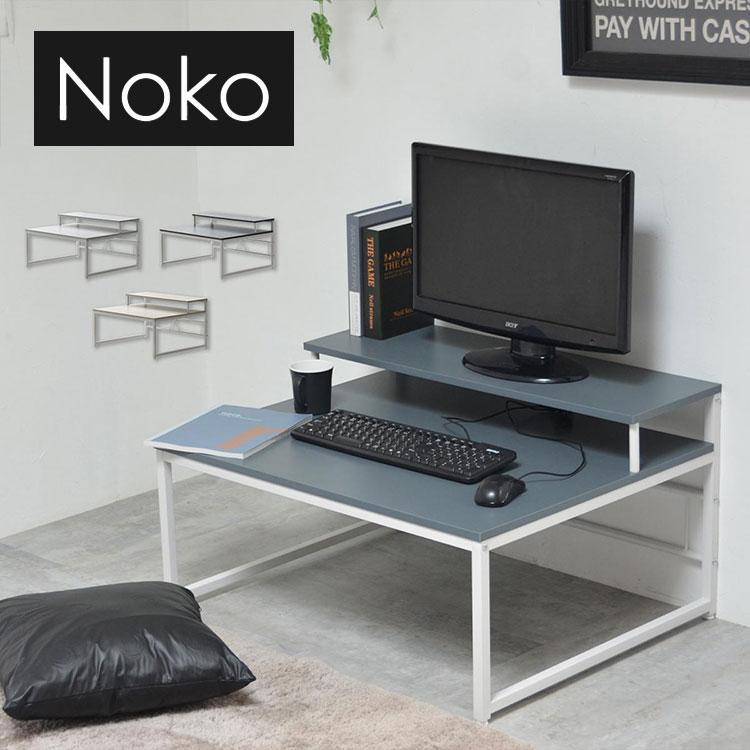 ⭐️パソコンデスク　ロータイプ　BK/NA/WAL⭐️ Noko ローデスク ロータイプPCデスク モニター台付き メラミン天板