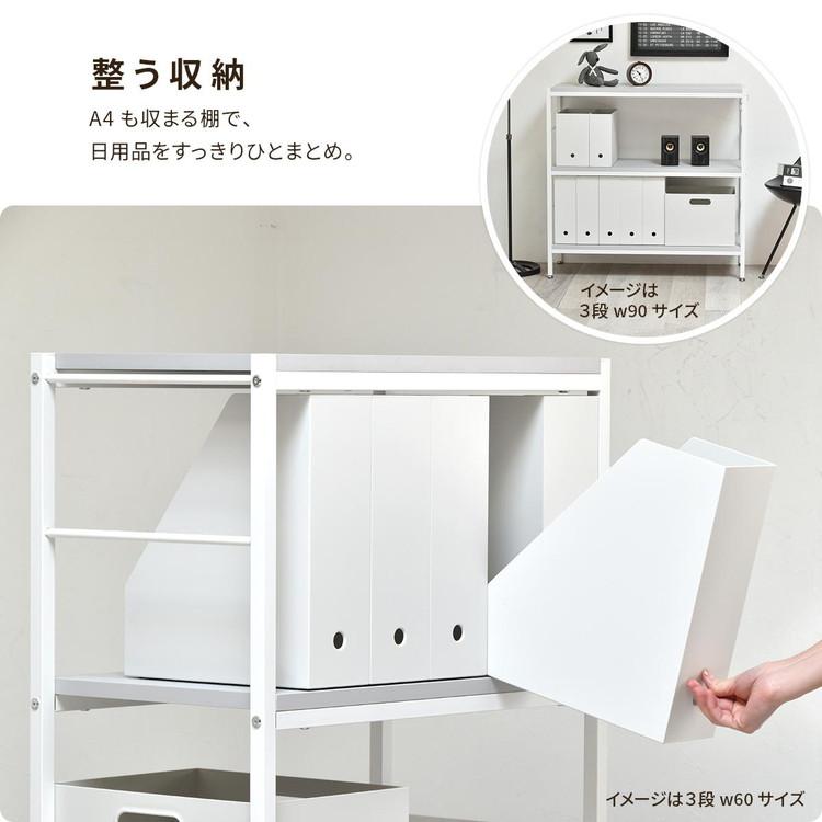 Noko 3段ラック 幅603段ラック 幅60cmラック Nokoシリーズラック A4