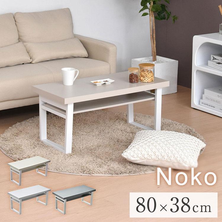 Noko 棚付きフォールディングテーブル 高級感×収納力の折りたたみ式