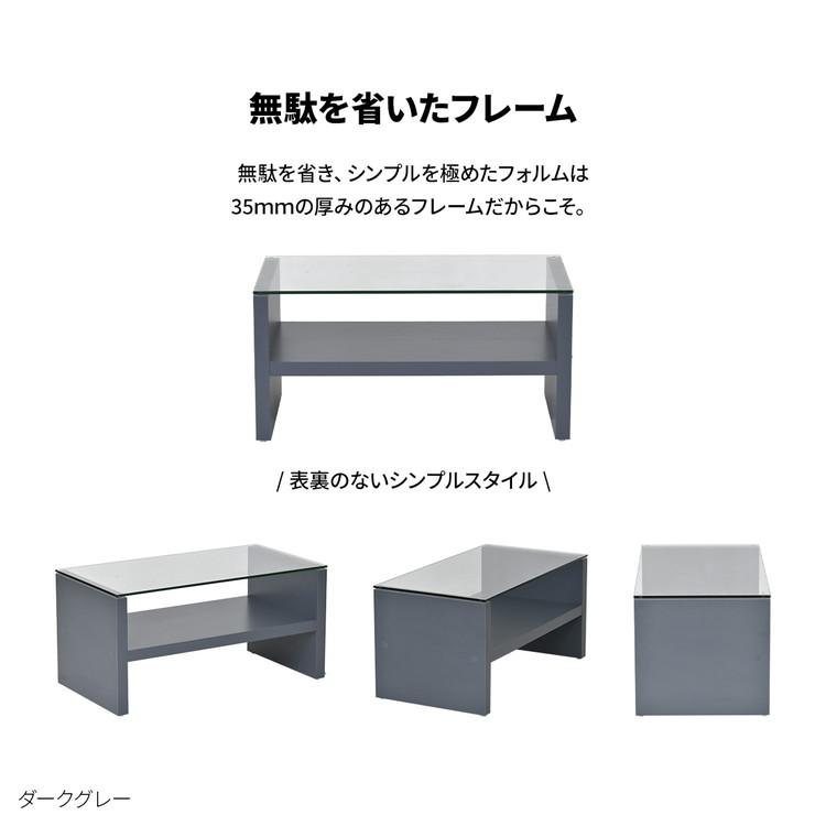 Noko ガラスセンターテーブル幅75 収納棚付きスタイリッシュロー