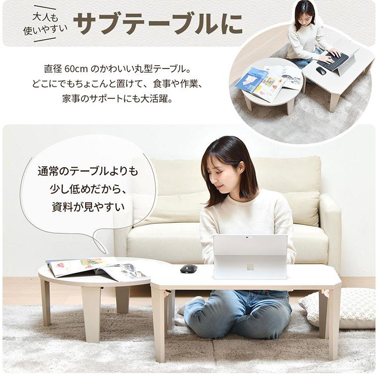 Noko ミニテーブル0 幅60cm 折りたたみ 円形 サブテーブル・キッズ