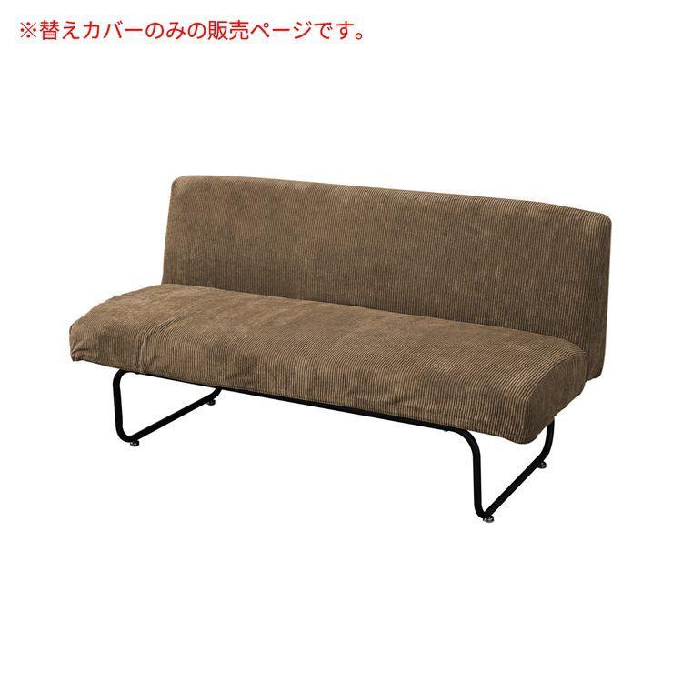 NOVEMBER ソファカバー 2人掛け 肘無し ソファーカバー 替えカバー