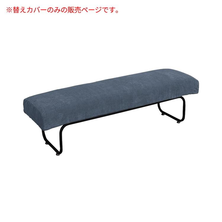 NOVEMBER ベンチカバー 2人掛け 肘無し ソファカバー 替えカバー