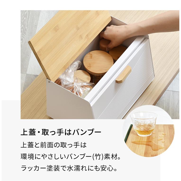 ブレッドケース パンケース 収納 幅36 奥行21.5 北欧 おしゃれ 木製 竹