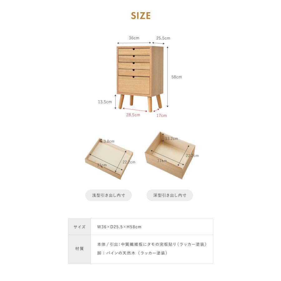 チェスト 5段 天然木 木製 ホワイト ブラウン ベージュ おしゃれ