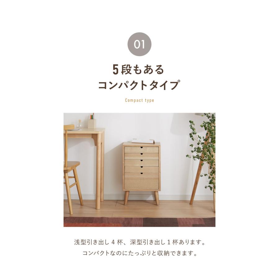 チェスト 5段 天然木 木製 ホワイト ブラウン ベージュ おしゃれ