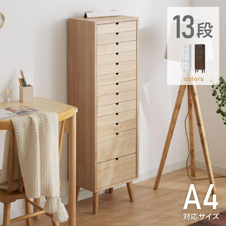 多段チェスト 13段 チェスト 収納 引出し多め おしゃれ かわいい