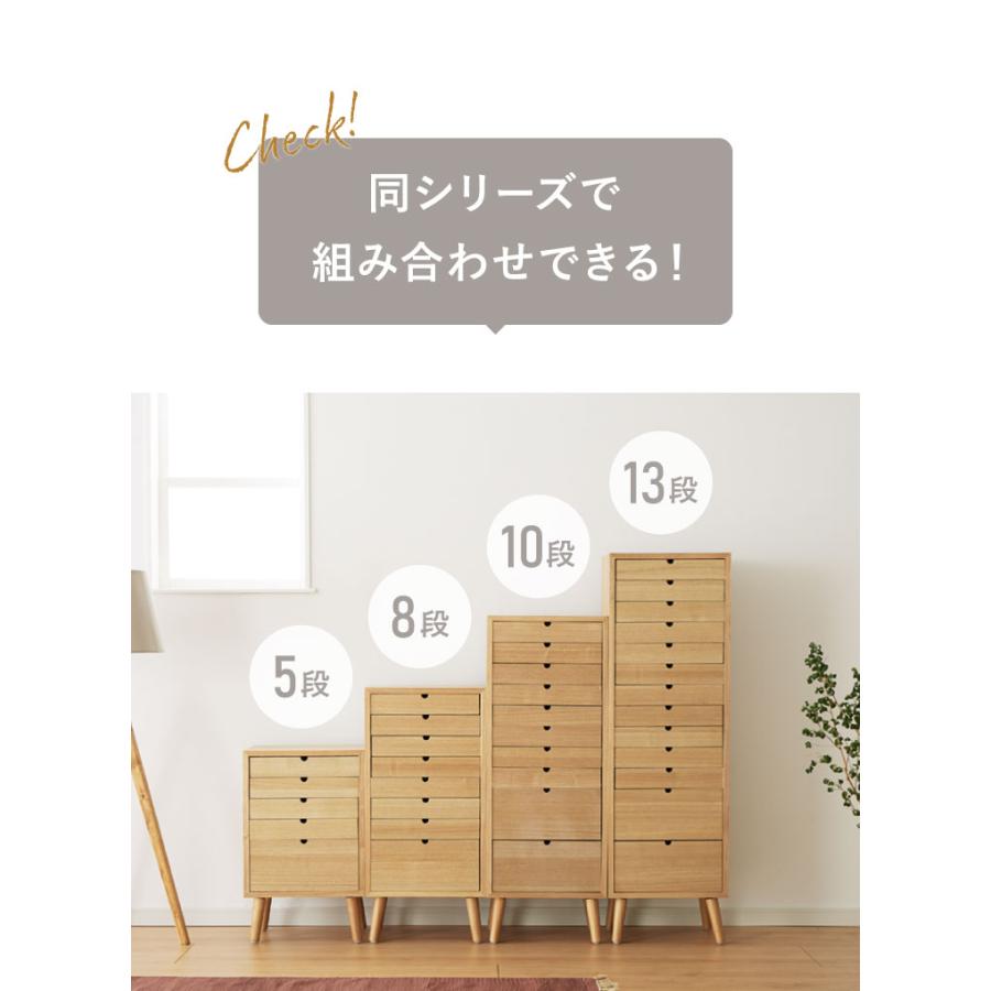 多段チェスト 13段 チェスト 収納 引出し多め おしゃれ かわいい