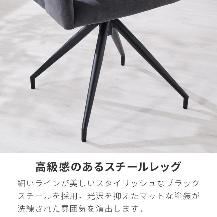 ヴィンテージ風 ダイニングチェア 回転 おしゃれ 1脚 椅子 イス 回転