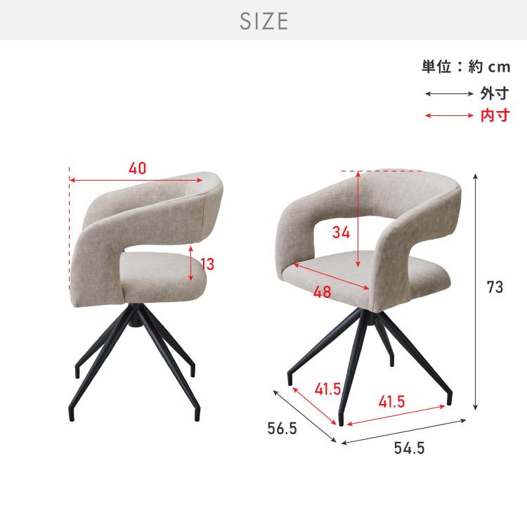 ヴィンテージ風 ダイニングチェア 回転 おしゃれ 1脚 椅子 イス 回転