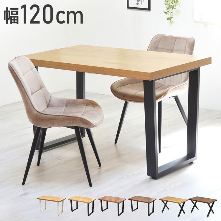 ブランド登録なし メラミンダイニングテーブル 120×70 120幅 幅120cm テーブル 机 ダイニングテーブル おしゃれ 北欧 ヴィンテージテイスト デスク 木目 奥行き70 代引不可 : リコメン堂 - 通販 - Yahoo!ショッピング ブランド登録なし メラミンダイニングテーブル 120×70 120幅 幅120cm テーブル 机 ダイニングテーブル おしゃれ 北欧 ヴィンテージテイスト デスク 木目 奥行き70 代引不可 : リコメン堂 - 通販 - Yahoo!ショッピング
