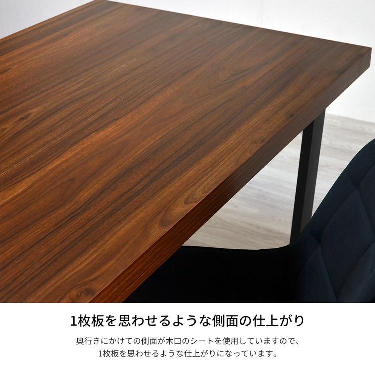 ダイニングテーブル 150×80 150幅 スクエア脚 ダイニング 4人掛け