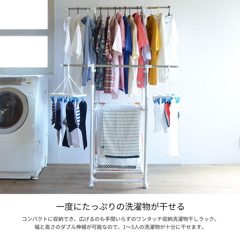 ワンタッチ収納 洗濯物 干し ラック ホワイト 洗濯機ラック 収納
