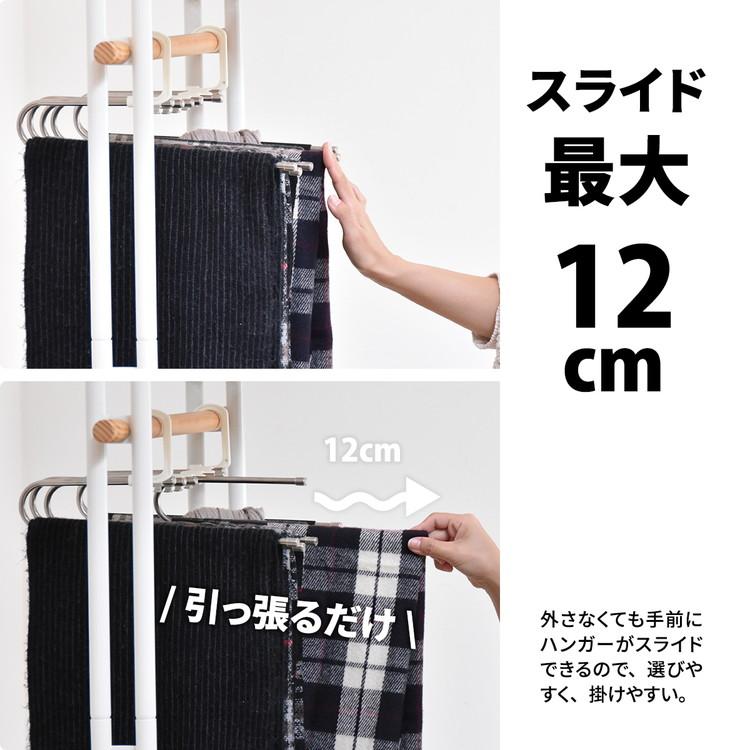 6連省スペースズボンハンガー 2個セット スライドズボンハンガー 省
