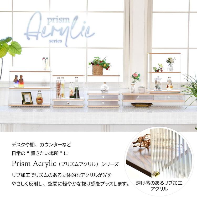 Prism Acrylic アクリル 三角収納棚 3段 オープンシェルフ×デスク