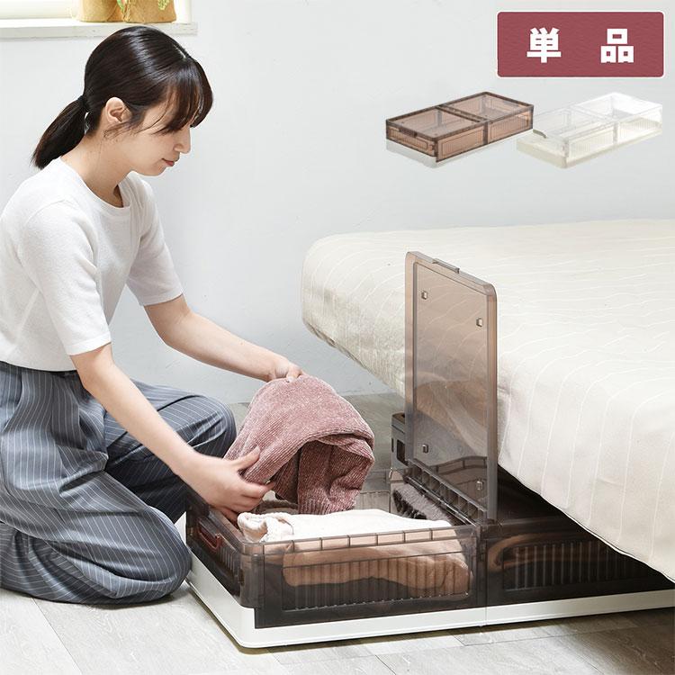 折りたたみベッド下収納ボックス BENRY 高さ18cm 半透明×大容量 すき間