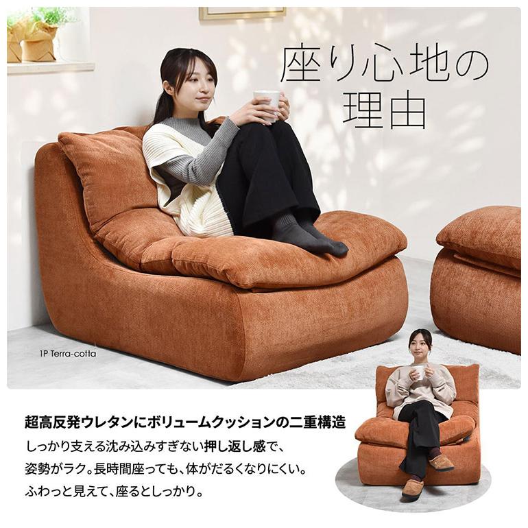 1人掛けソファ WARM 70s 圧縮梱包で搬入ラクラク ミッドセンチュリー風