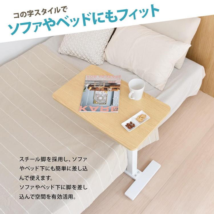 昇降サイドテーブル TaB キャスター付き 高さ無段階調整 幅60×奥行35cm