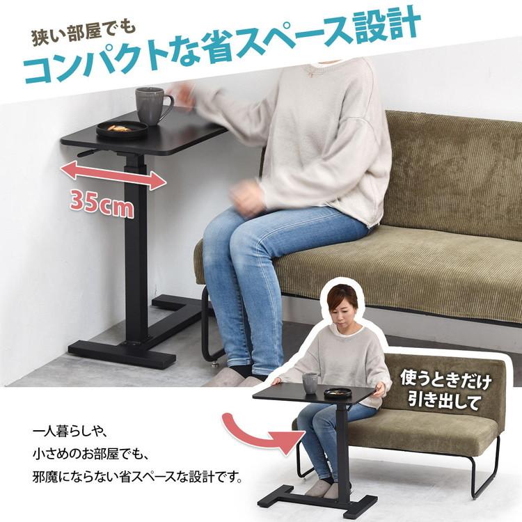 昇降サイドテーブル TaB キャスター付き 高さ無段階調整 幅60×奥行35cm