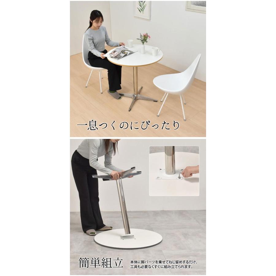 ダイニングテーブル 75cmカフェテーブル おしゃれ 1人用 2人用 カフェ