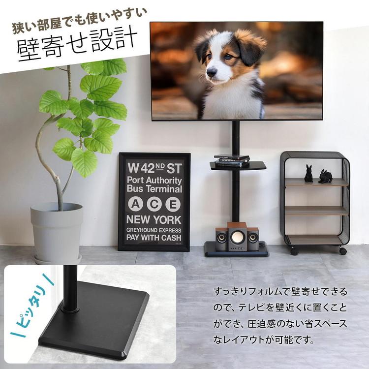 棚付きテレビスタンド HASE 32~55型対応・省スペース×収納一体型の壁