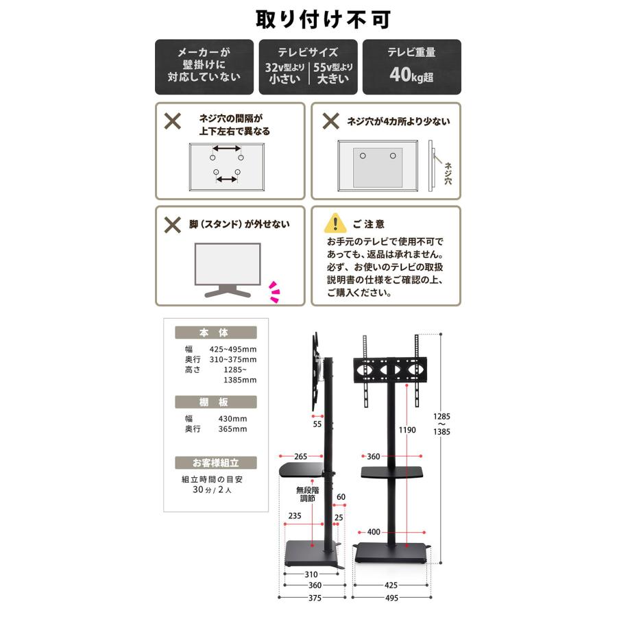 【受渡決定済】テレビスタンド32〜55インチ組立説明書付 棚付きテレビスタンド HASE 32~55型対応・省スペース×収納一体型の壁