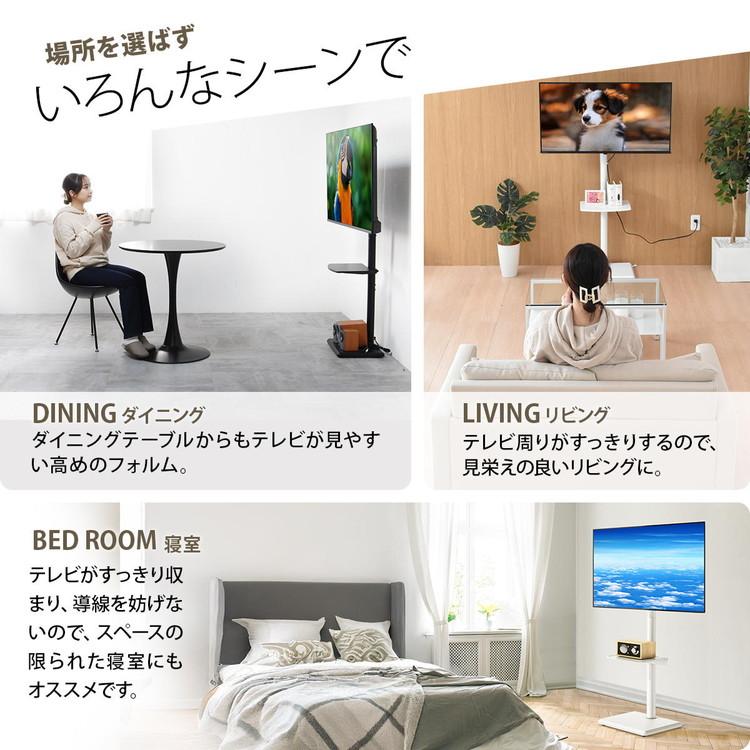 棚付きテレビスタンド HASE 32~55型対応・省スペース×収納一体型の壁