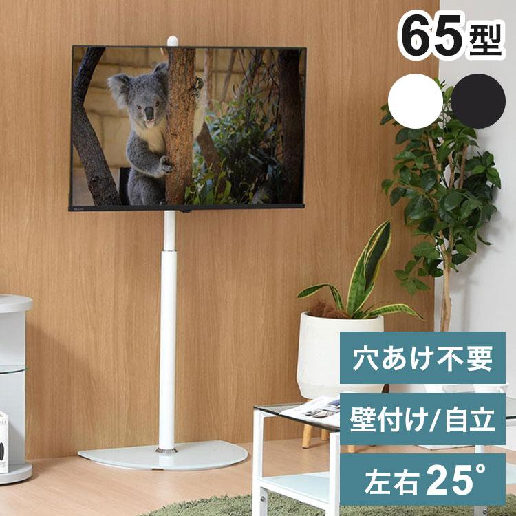 テレビスタンド Semicircle 32~65型対応・首振り×強化ガラス土台の